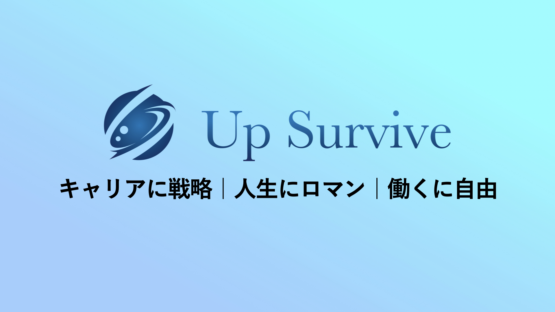 Up Survive